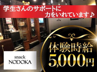 snack NODOKA/古町画像147484
