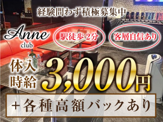 club Anne/新潟駅前画像143117