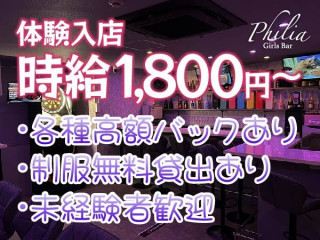 Girls Bar Philia/新潟駅前画像143041