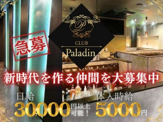 CLUB　Paladin/伊那画像132433