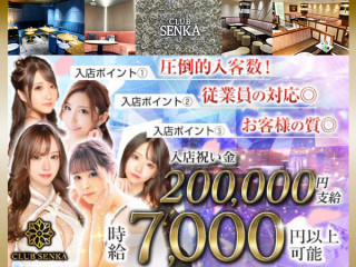 SENKA/千葉中央画像101049