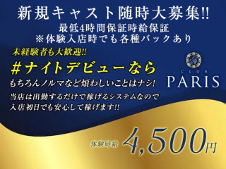 CLUB PARIS/宇都宮駅（東口）画像148225